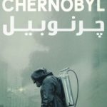 دانلود سریال Chernobyl