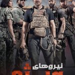 دانلود سریال SEAL Team