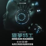 دانلود سریال Dream Raider