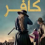 دانلود سریال Godless