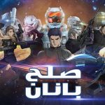 دانلود سریال صلح بانان World Peacekeepers