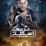 دانلود سریال Star Wars: Skeleton Crew