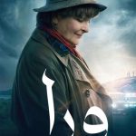 دانلود سریال Vera