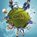 دانلود سریال پایتخت (کامل)