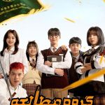 دانلود سریال Study Group