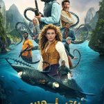 دانلود سریال ناتیلوس Nautilus