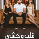 دانلود سریال وحشی Yabani