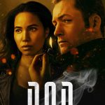 دانلود سریال Smoke