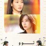 دانلود سریال کره‌ای You and Everything Else