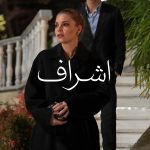 دانلود سریال Old Money