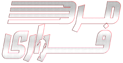 دانلود فیلم The Running Man 2025