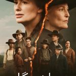 دانلود سریال The Abandons