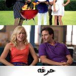 دانلود سریال حرفه دشوار Tricky Business